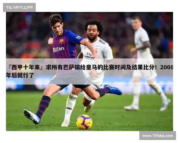 西甲历史助攻王荣誉归属谁 盘点顶尖助攻球员的传奇表现